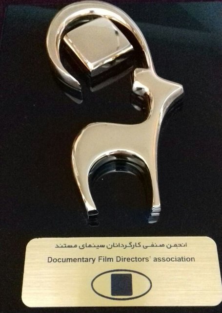 اهدای نشان انجمن کارگردانان سینمای مستند به سه اثر