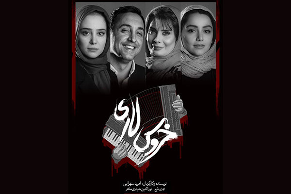 نازنین بیاتی با «خروس لاری» به صحنه می‌آید