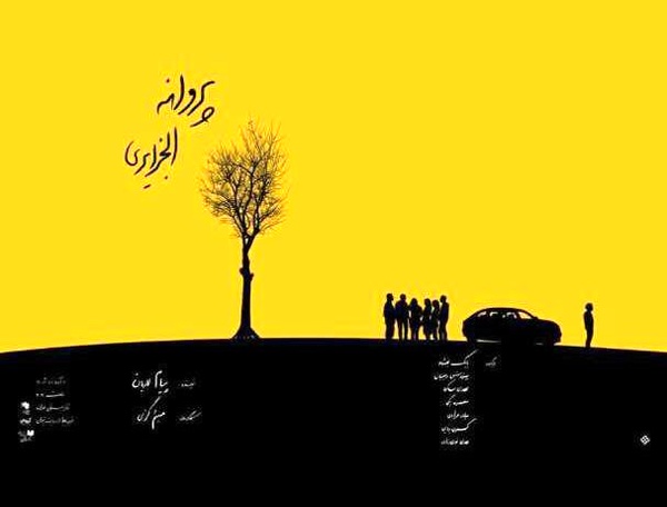 پرواز پروانه الجزایری در تئاتر مستقل تهران