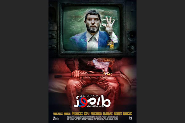رونمایی از تیزر فیلم مارموز در آستانه اکران+فیلم