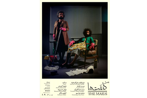 اجرای نمایشنامه‌ای از ژان ژنه در تئاتر مولوی/«کلفت‌ها» به صحنه رفت