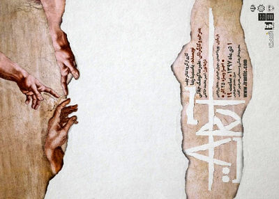 کوشک جلالی با «تئاتر آرت» به شیراز می‌‌رود