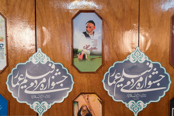 معرفی آثار چند بخش رقابتی نهمین جشنواره فیلم «عمار»