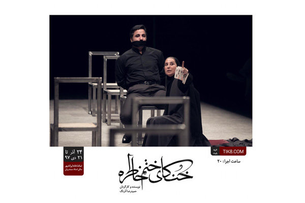 «خنکای ختم خاطره» پایان هفته در دو اجرا روی صحنه می‌رود