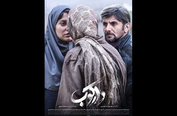 واکنش تهیه‌کننده دارکوب به نحوه نمایش این فیلم در دانشگاه اراک