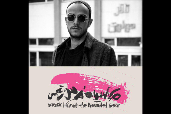 اجرای محدود «موی سیاه خرس زخمی» در تالار مولوی