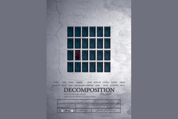 «تجزیه» در مرکز تئاتر مولوی به صحنه رفت