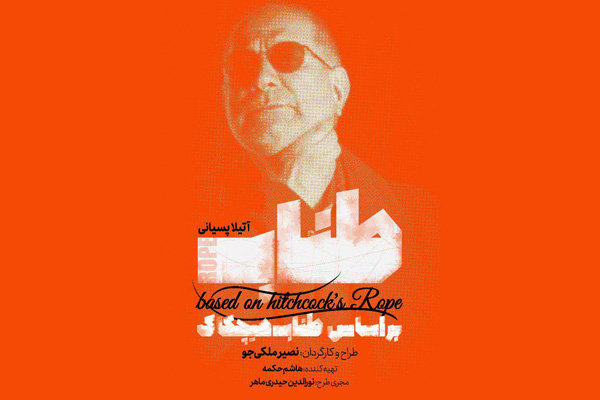 «طناب» به ایرانشهر می‌رسد