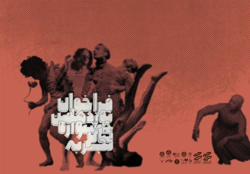 فراخوان نوزدهمین جشنواره تئاتر تجربه منتشر شد