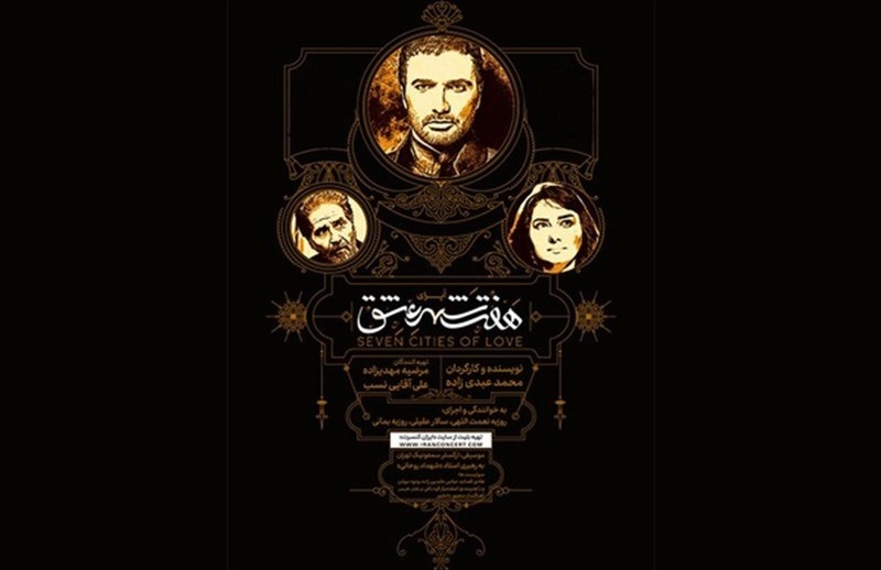 اطلاعیه روابط عمومی اداره کل هنرهای نمایشی در رابطه با عدم توقیف یک نمایش