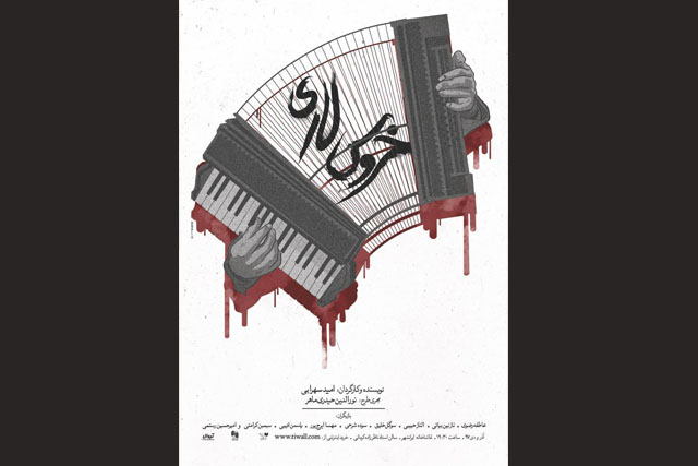 پوستر «خروس لاری» منتشر شد