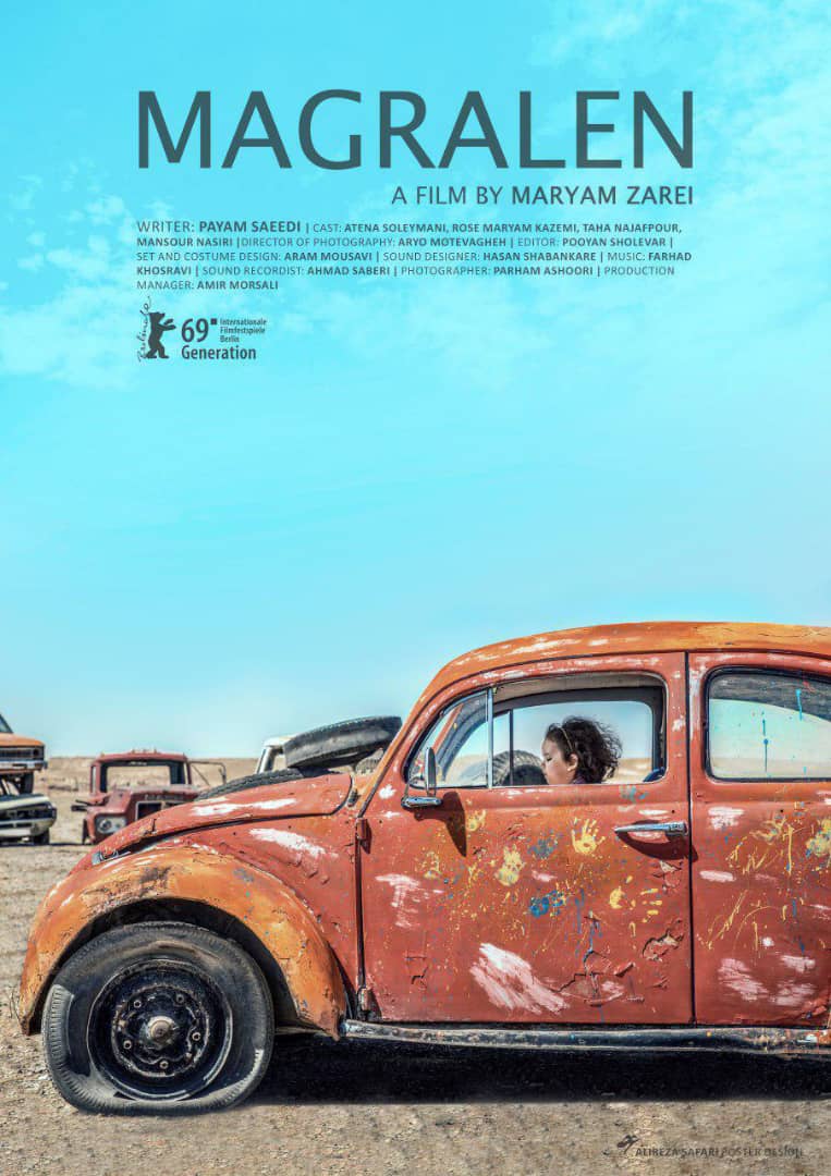 فیلم کوتاه مَگرالِن به جشنواره بین المللی لینز راه یافت‎