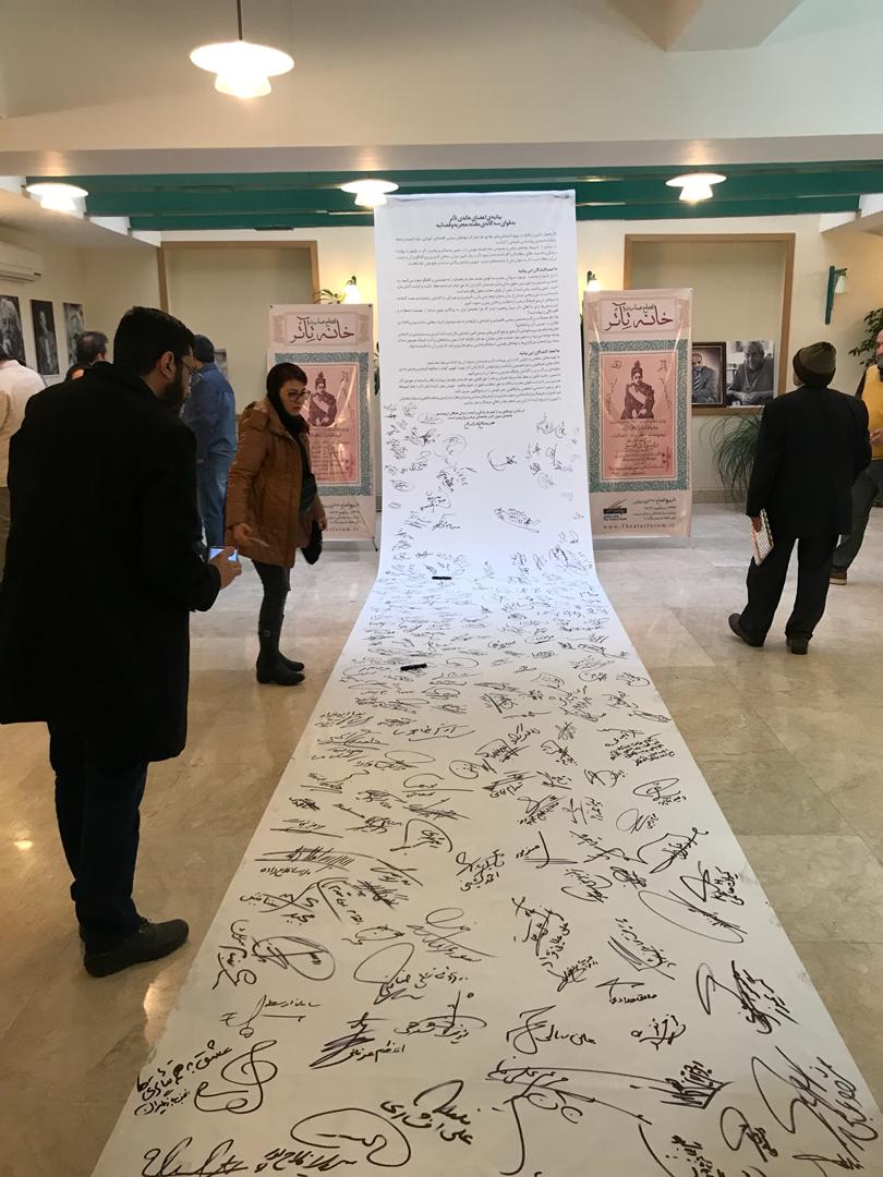 بیانیه امضاء شده هنرمندان تئاتر به سران سه قوه ارسال شد/ حقوق ما مغفول واقع شده است
