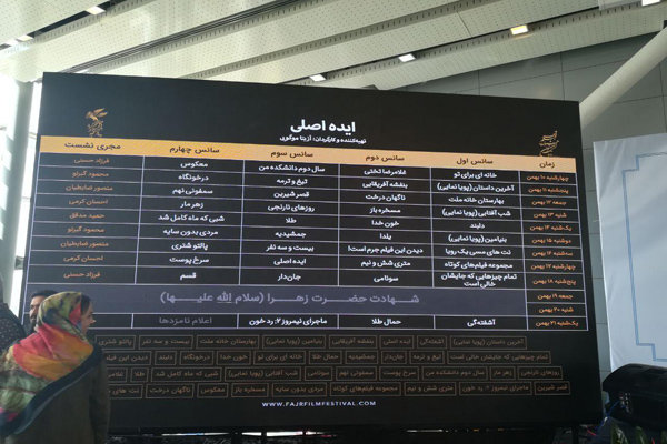 زمان‌بندی فیلم‌های جشنواره‌ی فجر برای «ملت» مشخص شد + جدول
