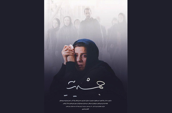 رونمایی از اولین تیزر «جمشیدیه»