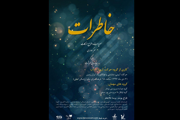 معرفی داوران بخش مسابقه نمایشنامه نویسی جشنواره اکبر رادی