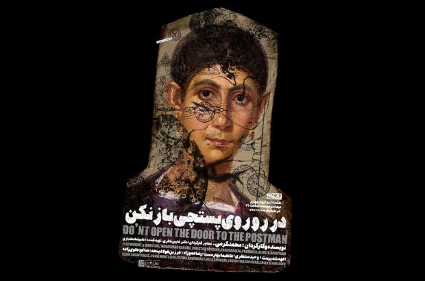 تخفيف دانشجويى نمايش «در رو روى پستچى باز نكن» تخفيف دانشجويى نمايش «در رو روى پستچى باز نكن»