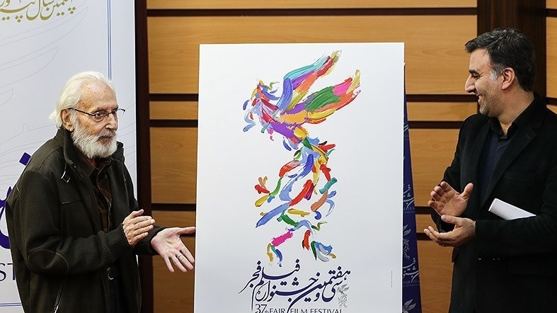 رونمایی از پوستر جشنواره فیلم فجر با یادی از ابراهیم گلستان و فروغ فرخزاد