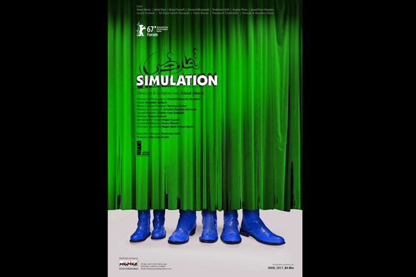 «تمارض» در شبکه نمایش خانگی «تمارض» در شبکه نمایش خانگی