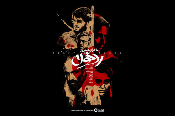اعتراض مهدویان به روند طولانی صدور پروانه نمایش فیلم ماجرای نیمروز ۲: رد خون اعتراض مهدویان به روند طولانی صدور پروانه نمایش فیلم ماجرای نیمروز ۲: رد خون