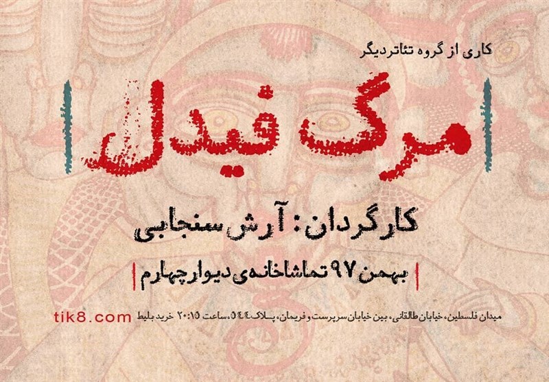 پای اینفلوئنسرها هم به تئاتر باز شد