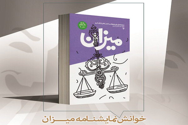 جلسات نمایشنامه‌خوانی در کتابخانه‌های تهران آغاز می‌شود