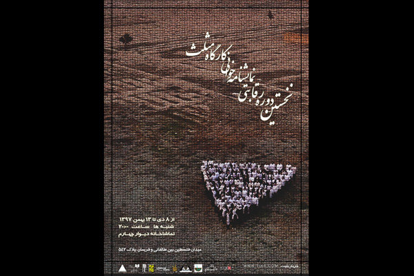 عبدل میمون لات پاکوتاه به تماشاخانه دیوار چهارم می‌آید