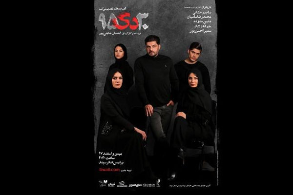 «٣٠ دی ٩٥» و «ملکه زیبایی لی نِین» در تماشاخانه سپند