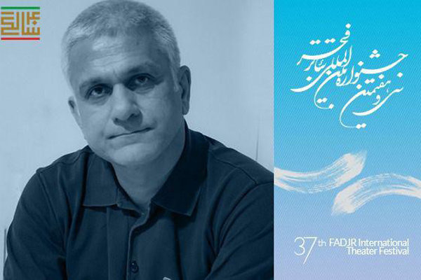 اعلام برنامه کامل جشنواره تئاتر فجر برای بخش چهل سالگی انقلاب