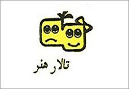 حمید کیانیان از اجرای 