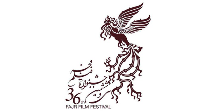 اعلام جزییات بیشتری از هزینه‌های سی و ششمین جشنواره فیلم فجر