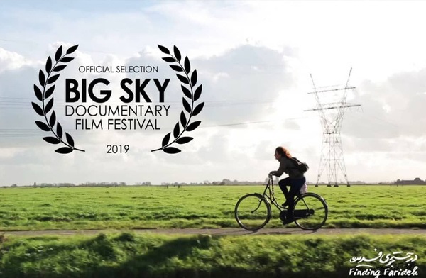 نمایش «در جستجوی فریده» در جشنواره بیگ اسکای آمریکا