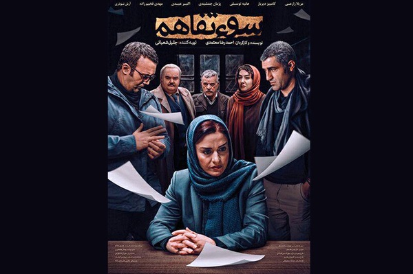 تاملی بر فيلم «سوءتفاهم»/ درهم‌آميختگي سينما و فلسفه
