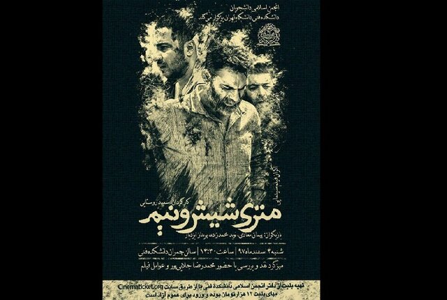 تهیه کننده‌ای که به جای دستمزد، هزینه تهیه مواد را می‌پرداخت!