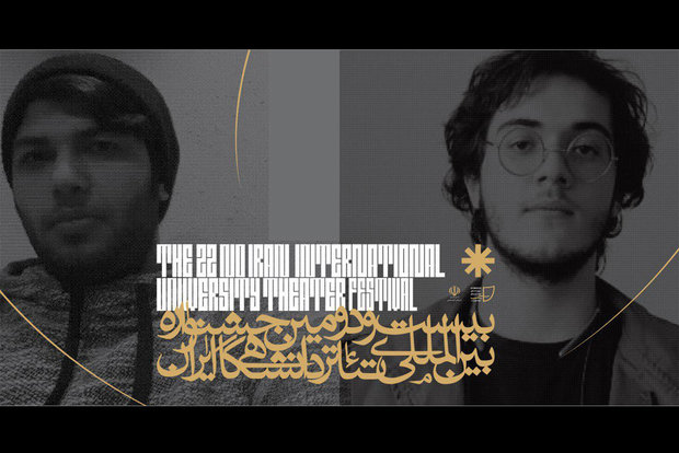 معرفی مدیران ۲ بخش «هماهنگی» و «پژوهشی» جشنواره تئاتر دانشگاهی