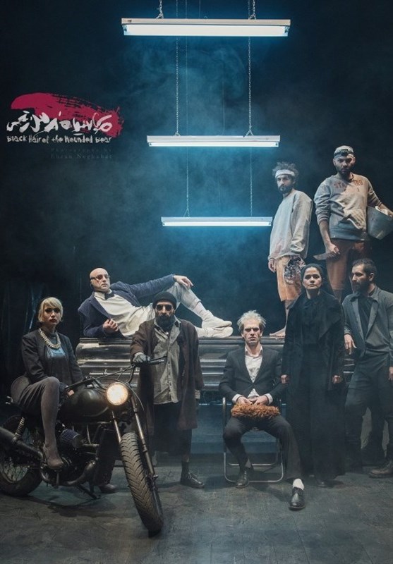 نگاهی به موی سیاه خرس زخمی؛ یان کات‌زدگی