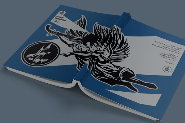 نمایشنامه «صوراسرافیل» به ۲ زبان چاپ شد