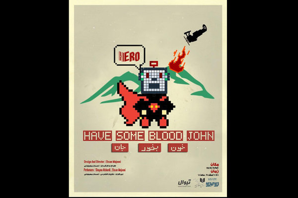 اجرای پرفورمنس «خون بخور جان» در عمارت روبرو اجرای پرفورمنس «خون بخور جان» در عمارت روبرو