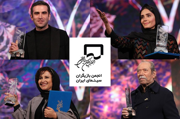 پیام تبریک انجمن بازیگران سینما به برندگان سیمرغ