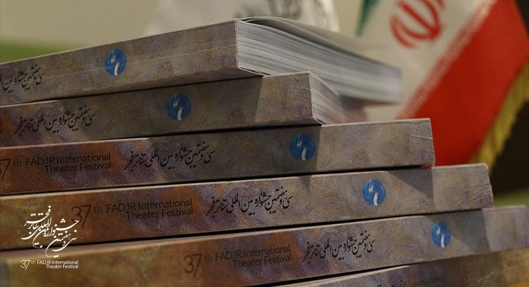 کاتالوگ جشنواره ی سی و هفتم منتشر شد