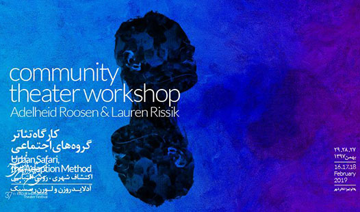 کارگاه «تئاتر جامعه- گروه» در جشنواره سی و هفتم تئاتر فجر برگزار می‌شود