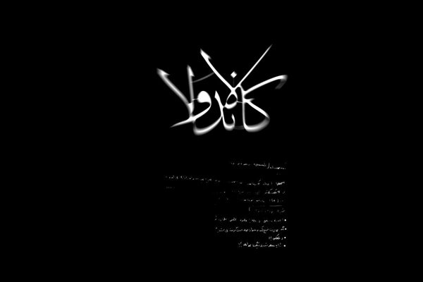 «کالاندولا» به عمارت نوفل لوشاتو رسید