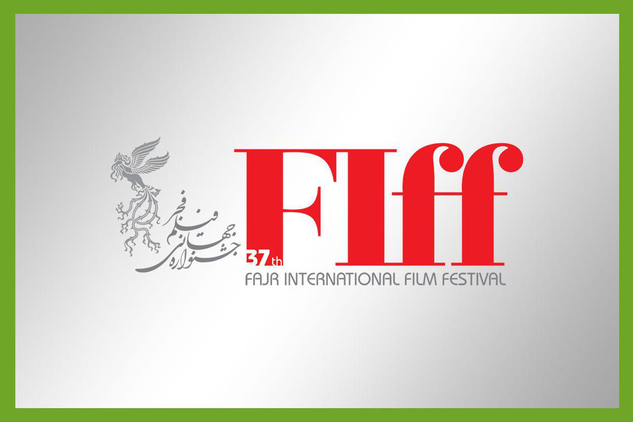 مهلت ثبت نام در«کتابخانه ویدیویی» جشنواره جهانی فیلم فجر تمدید شد مهلت ثبت نام در«کتابخانه ویدیویی» جشنواره جهانی فیلم فجر تمدید شد