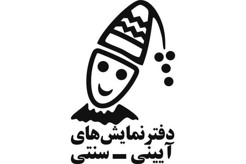 مهلت ارسال آثار به جشنواره تئاتر آیینی و سنتی تمدید شد