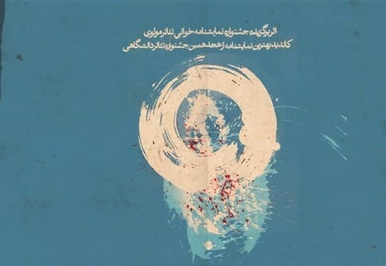 «زایش» در تالار مولوی روی صحنه می‌رود