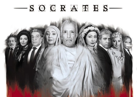 نگاهی به نمایش «سقراط»، نوشته و کار حمیدرضا نعیمی / یک اجرای پساسقراطی