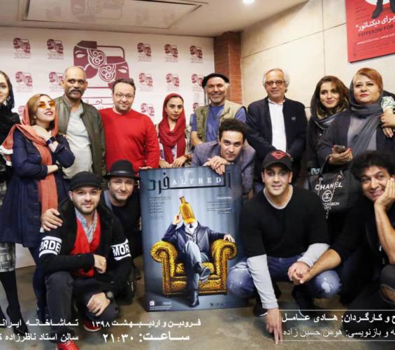 هادی عامل: آلفرد مضمونی انسانی دارد