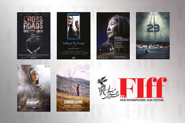 آثار بخش «جلوه‌گاه شرق» جشنواره جهانی فجر معرفی شدند