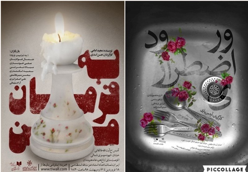 خانه هنرمندان سال ۹۸ را با دو نمایش آغاز کرد