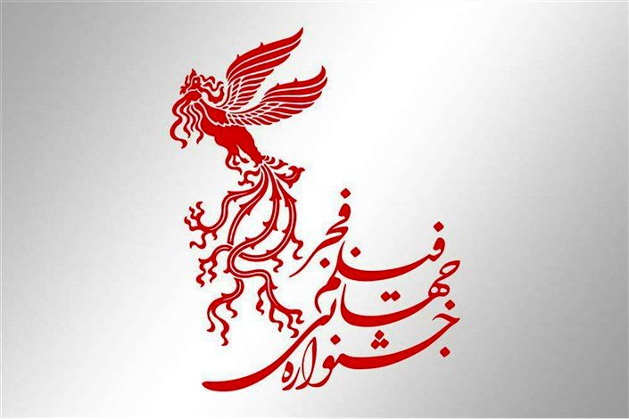 برنامه‌های دومین روز سی و هفتمین جشنواره جهانی فیلم فجر